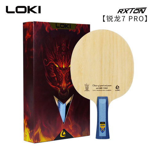 loki雷神乒乓球拍底板专业训练底板7层碳素底板锐龙RXTON7PRO