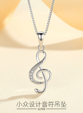 s925纯银新款森系爱的韵律吊坠女冷淡风锁骨项链吊坠欧美流行配饰