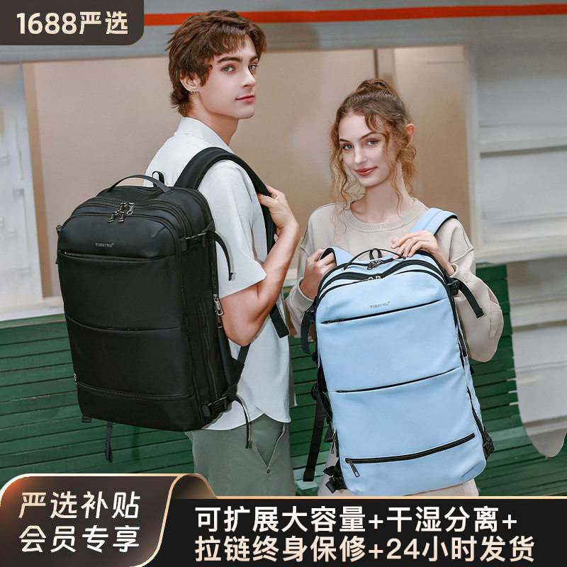 休闲旅行双肩包男生书包多功能电脑包大容量背包防水耐磨女生包包,箱包皮具/热销女包/男包,双肩背包,淘宝优惠券,粉丝福利购,淘宝优惠卷