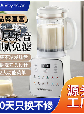 荣事达破壁机家用1.5L多功能全自动料理榨汁机可拆洗豆浆机米糊机