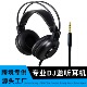 监听耳机专业级头戴式 有线hifi乐器吉他适用6.3插头DJ耳机