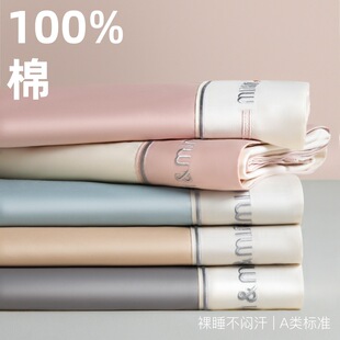 60支长绒棉床单单件纯棉100全棉a类母婴级单床单高支高密四季通用