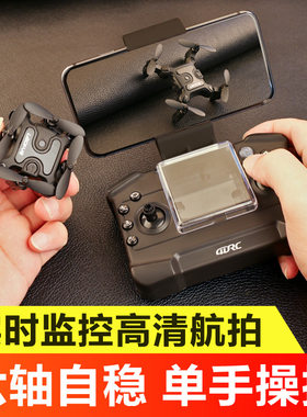 4K迷你折叠无人机WIFI遥控飞机航拍定高四轴飞行器直升机