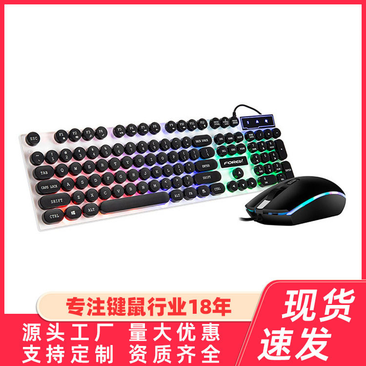 爆款Q90有线朋克发光套装巧克力水晶朋克圆键帽键盘鼠标套装