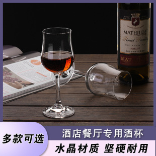 石岛水晶玻璃红酒杯小号高脚酒杯郁金香杯啤酒杯酒店专用白酒杯