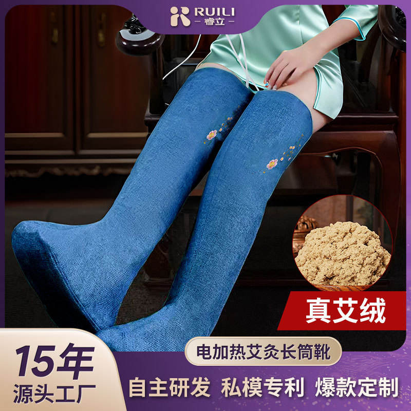 代工电热艾灸长筒靴艾草热敷理疗仪保暖器腿部膝关节老寒腿艾灸靴