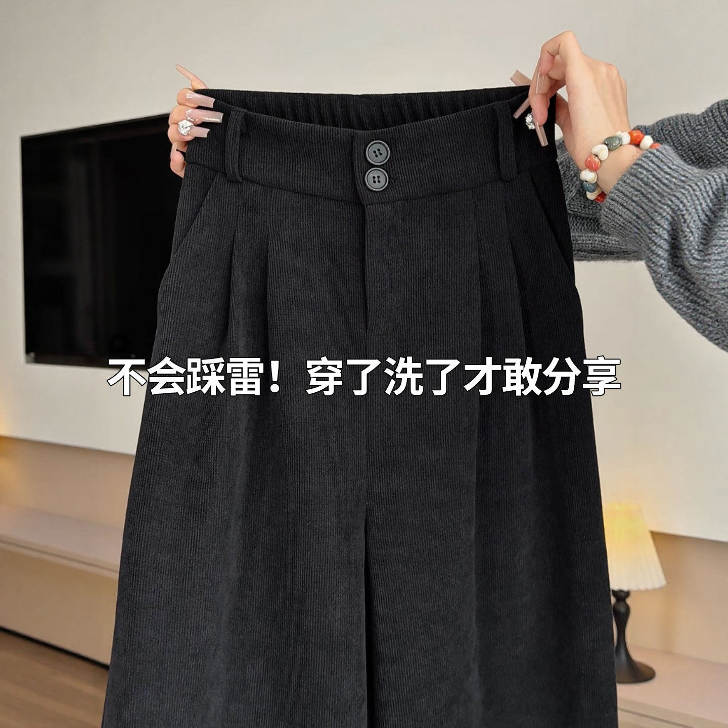 黑色西装阔腿裤女秋冬季2026新款加绒加厚直筒裤小个子灯芯绒裤子