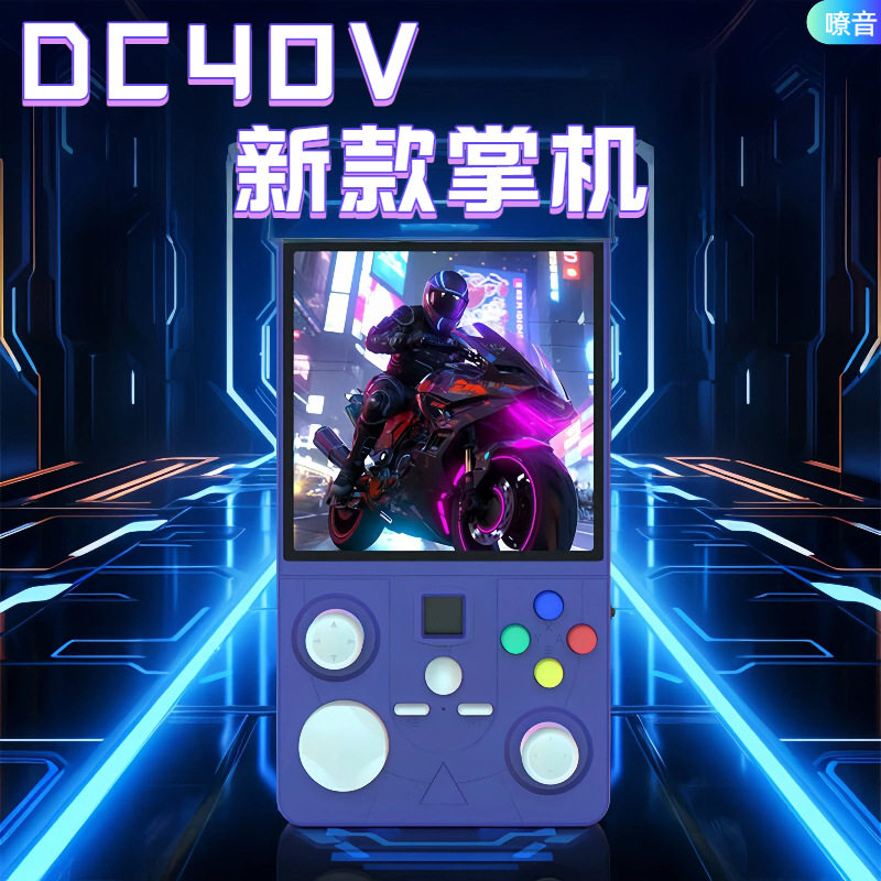 新款DC40V掌上游戏机WIFI联机对打怀旧复古摇杆街机LINUX开源掌机