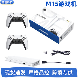 M15家用游戏机PSP双人手柄街机摇杆一体机ps5游戏机可连电视