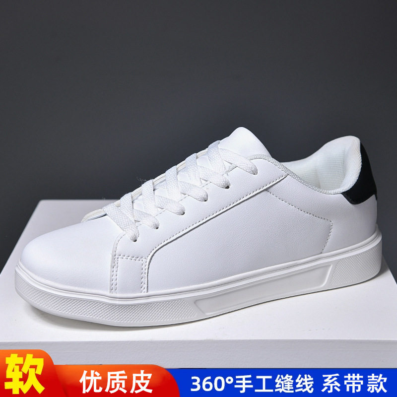 百搭小白鞋春秋新款单鞋男女学生平底舒适板鞋韩版皮面休闲板鞋男