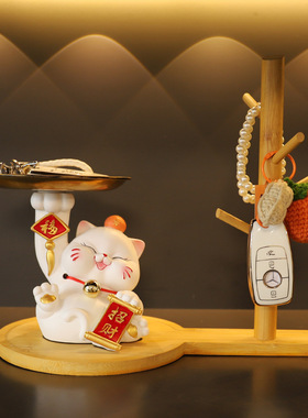 可爱招财猫入户进门钥匙收纳摆件玄关客厅家居鞋柜装饰品乔迁礼品