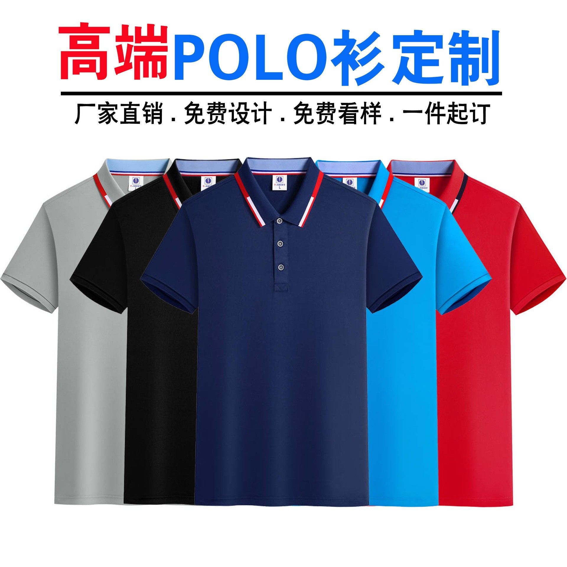 夏季短袖翻领polo衫T恤工作服企业工装文化广告衫定制印字绣logo