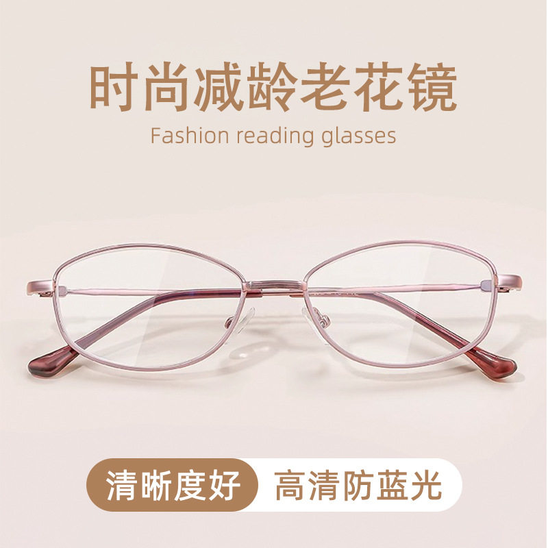 年轻减龄丹阳老花镜女高档时尚962舒适质量好高清老花眼镜防蓝光,ZIPPO/瑞士军刀/眼镜,老花镜,淘宝优惠券,粉丝福利购,淘宝优惠卷