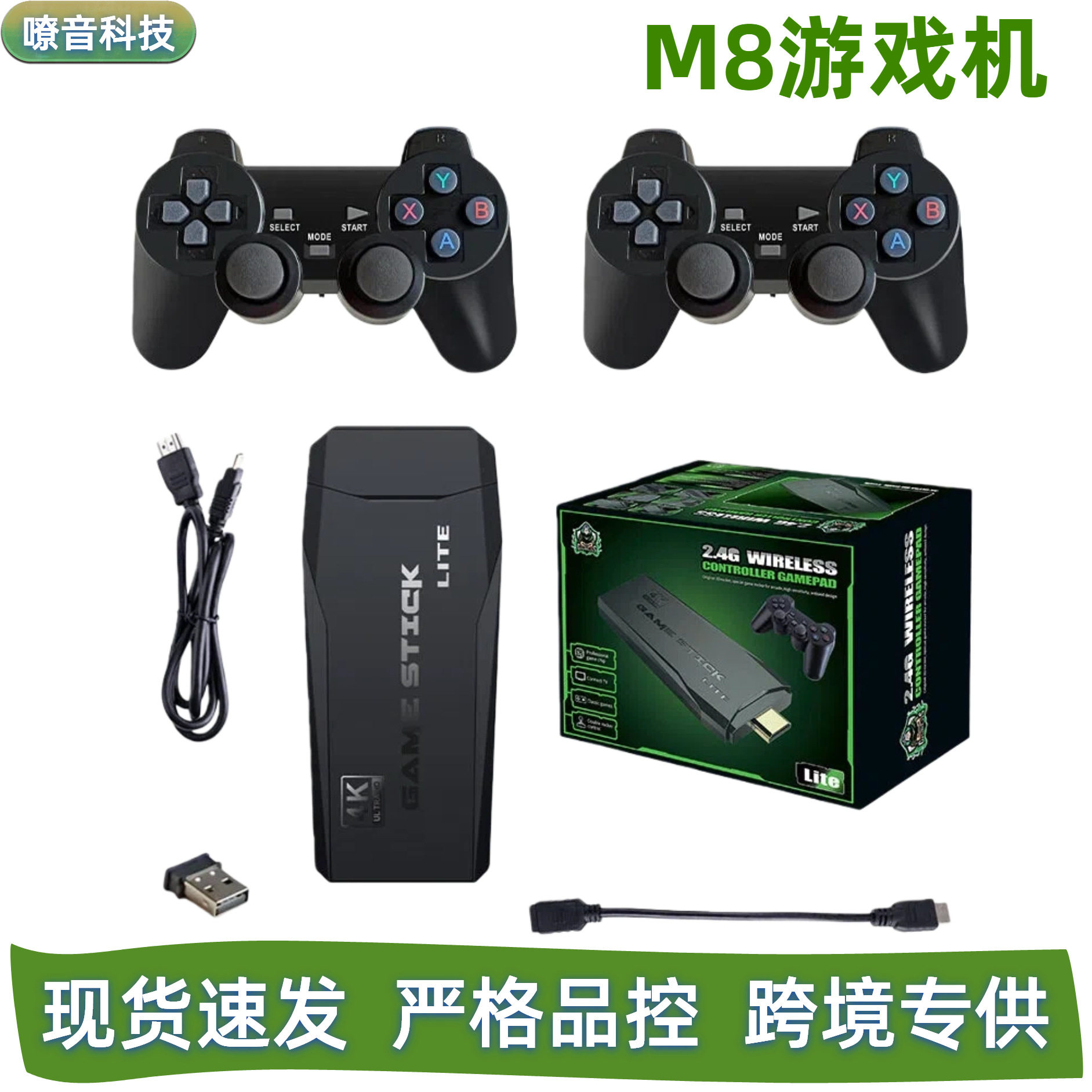 m8家用游戏机连电视4K高清无线双人对战复古街机摇杆手柄PS游戏机