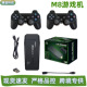 m8家用游戏机连电视4K高清无线双人对战复古街机摇杆手柄PS游戏机