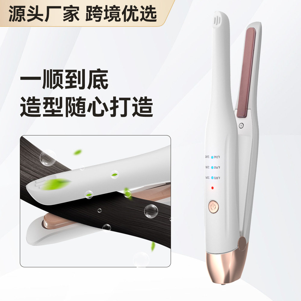 爆款迷你夹板直发卷发两用无线直发器造型直板夹护发可调温