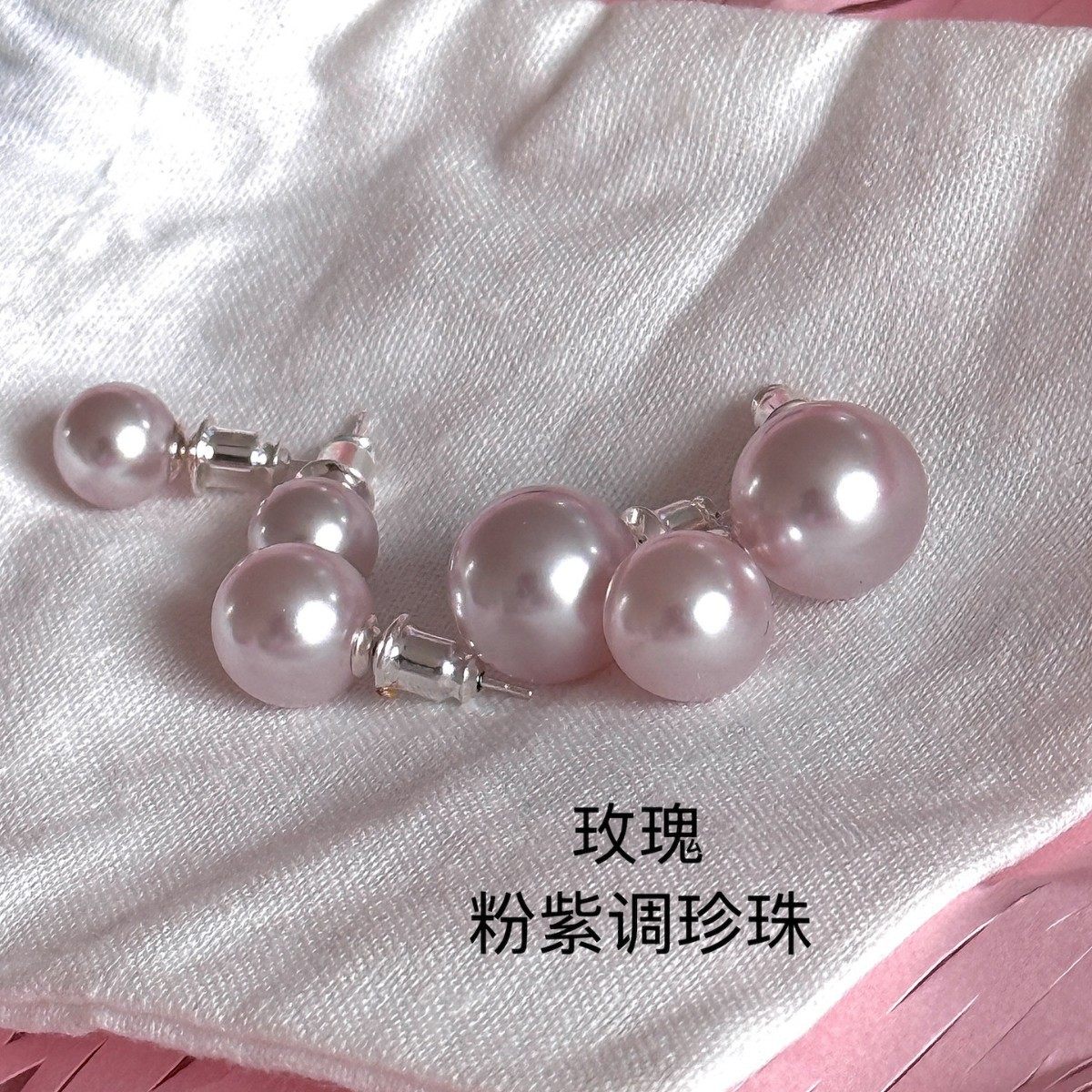 曼塔玫瑰冷调粉紫色灯泡珍珠纯银耳钉法式温柔氛围感正圆气质耳饰,饰品/流行首饰/时尚饰品新,耳钉,淘宝优惠券,粉丝福利购,淘宝优惠卷