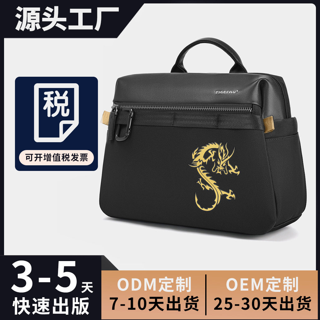 新款男小众设计感国风单肩包潮流旅行通勤斜挎包大容量手提斜挎包