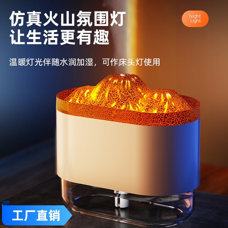 新款创意火山熔岩USB加湿器家用卧室七彩灯扩香机桌面香薰机跨境