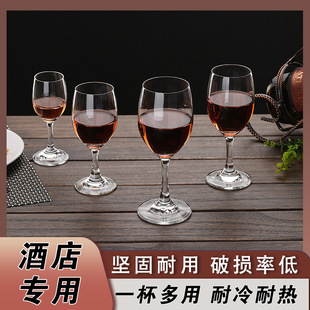 石岛红酒杯酒店专用杯子2两白酒杯小号高脚杯葡萄酒杯矮脚杯