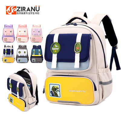 自然鱼儿童护脊椎减负书包男女schoolbag大容量小学生书包