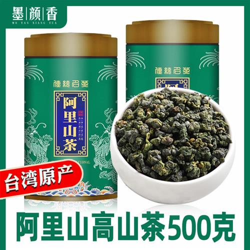 正宗台湾高山茶清香特级阿里山高山茶正品新茶台湾乌龙茶叶500g 茶 台湾高山茶 原图主图