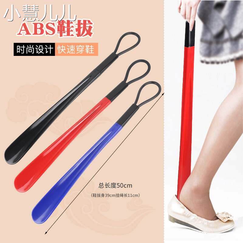 THE LAZY PERSON WEARS SHOE IMPLEMENT PLASTIC SHOEHORN SHOE