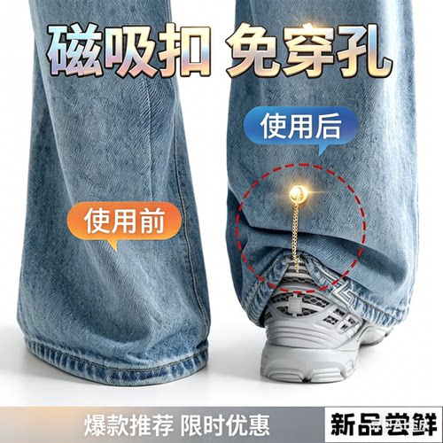 免穿孔裤脚改短强磁不掉不伤衣