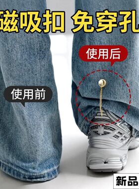 磁吸免缝裤脚扣防拖地挽边神器