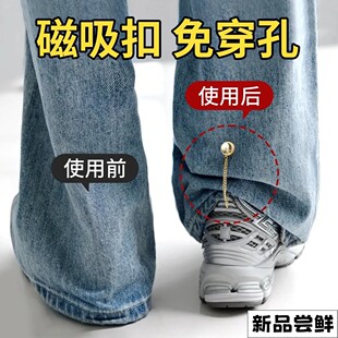 磁吸免穿孔裤脚扣免缝不伤衣裤腿挽边神器阔腿裤防拖地链条调节扣