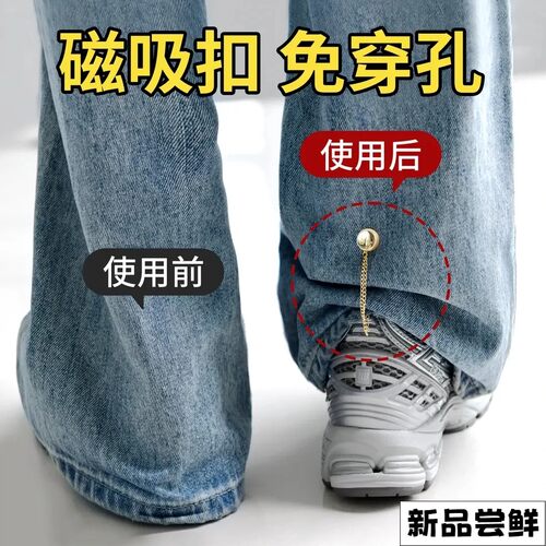 磁吸免缝裤脚扣防拖地挽边神器