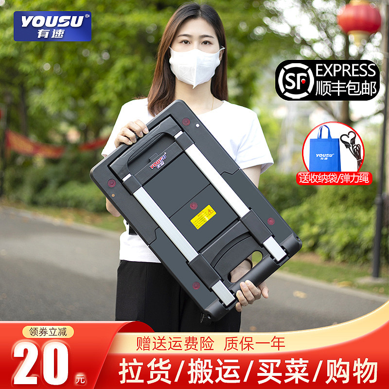 有速网红买菜快递小推车手拉车折叠便携拉货手推车搬运车家用拖车,收纳整理,便携购物车,淘宝优惠券,粉丝福利购,淘宝优惠卷