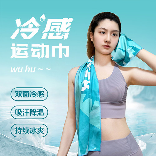 双面冷感毛巾运动速干吸汗健身房