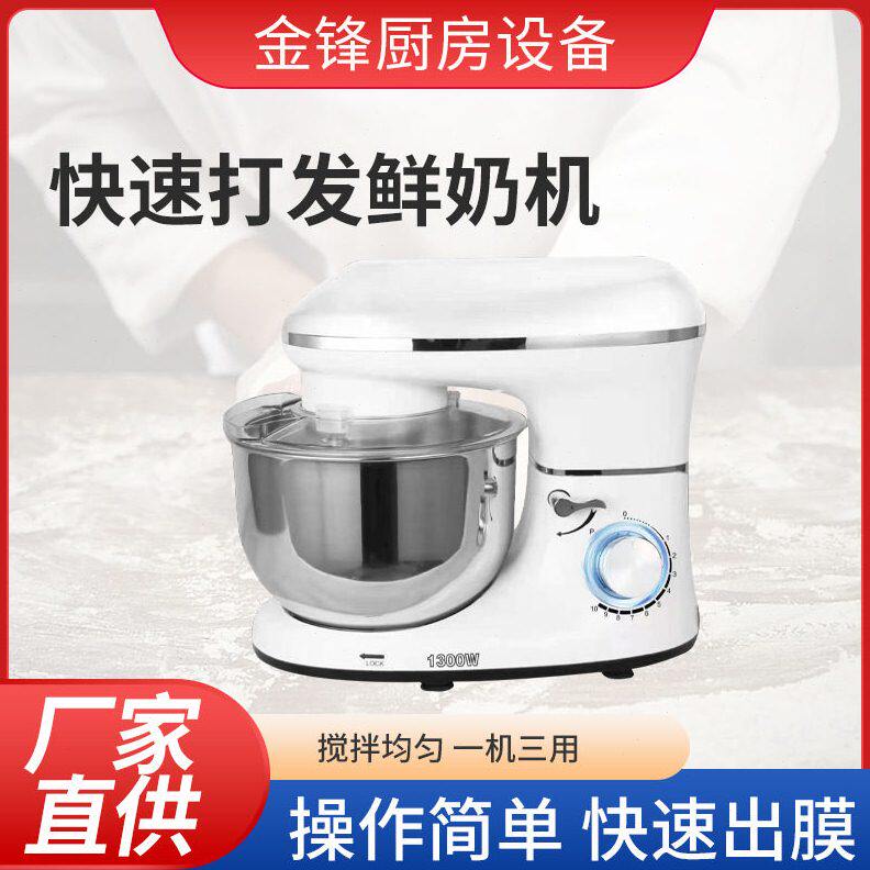 商用和面机奶油打发多功能搅拌机大容量打蛋搅拌鲜奶泡发自动设备