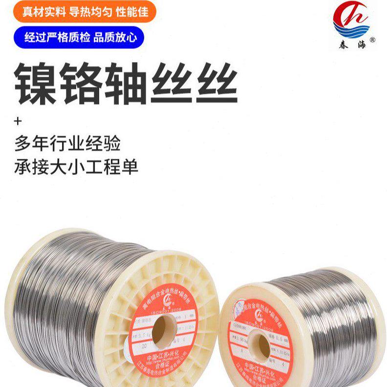 源头厂家镍铬切割用电加热电阻丝发热电吹风发热丝封口机用电热丝