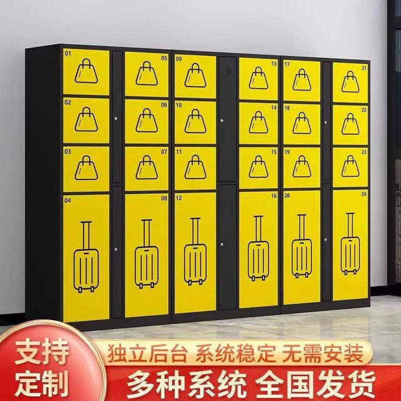 智能行李柜电子人脸识别微信扫码寄存柜酒店火车站指纹自助储物柜
