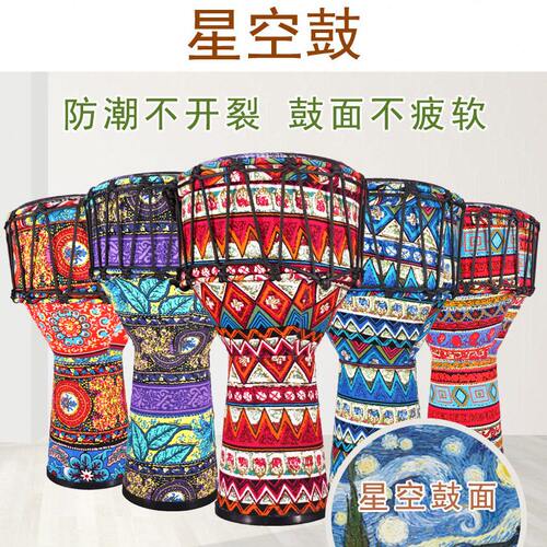非洲鼓儿童幼儿园专用成人pvc布艺手鼓8.5寸大10寸初学者专业乐器