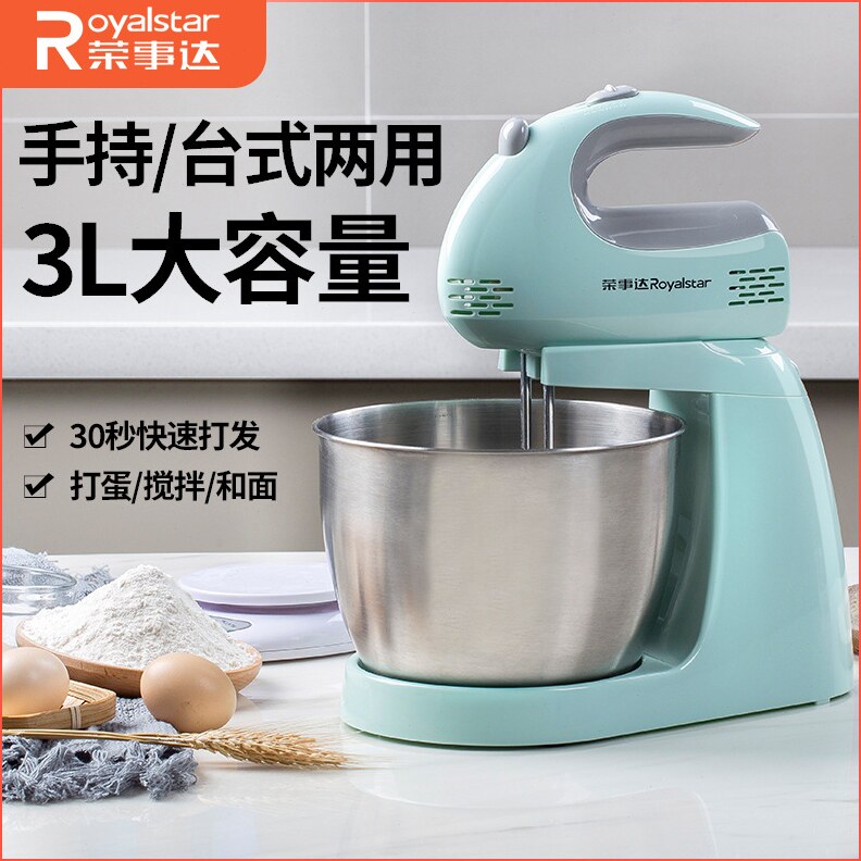 荣事达台式电动打蛋器家用大功率打蛋机手持搅拌烘焙和面奶油打发
