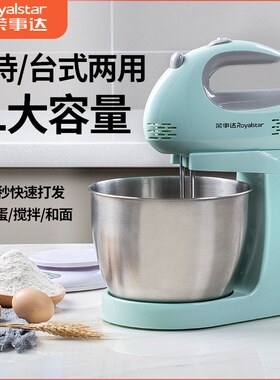 荣事达台式电动打蛋器家用大功率打蛋机手持搅拌烘焙和面奶油打发
