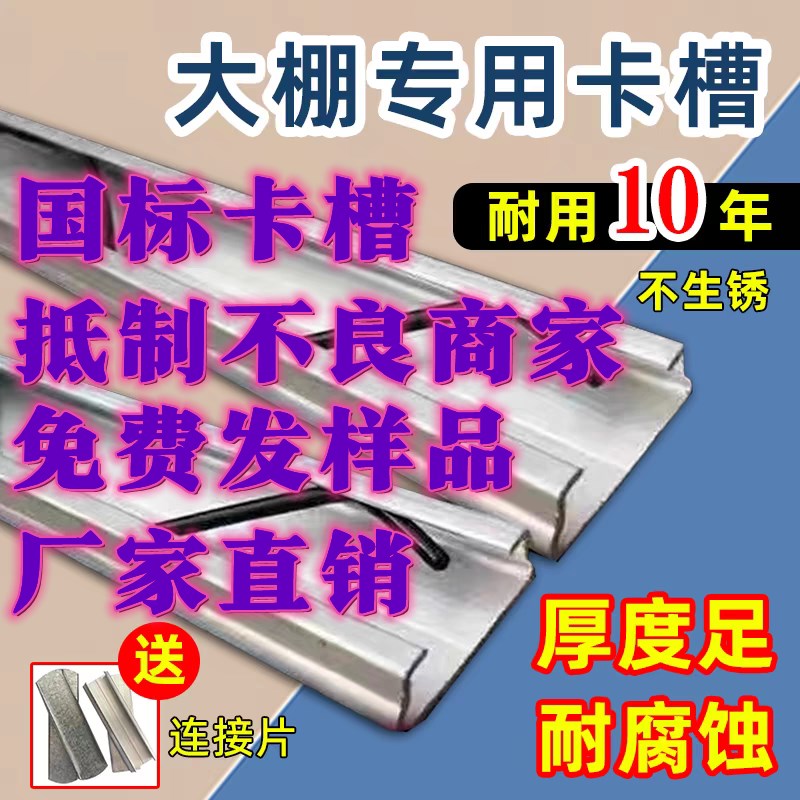 热销大棚卡槽卡簧配件q热镀锌铝合金纳米防风压膜条耐腐蚀加厚国