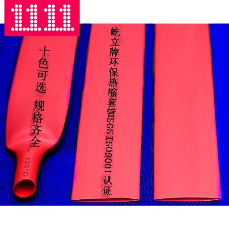 热销红色热缩套管35 q低压热缩管35mm 整卷起发 绝缘套管 50米/