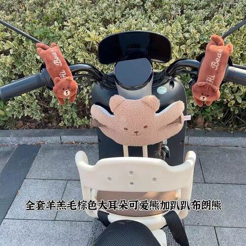 热销电瓶车防撞软包儿童座u椅前置防撞头垫玩偶电动车婴儿车防嗑
