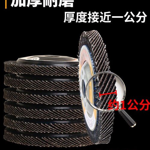 热销百叶片百叶轮打磨片角磨机角C磨片磨光片不锈钢木材金属千叶