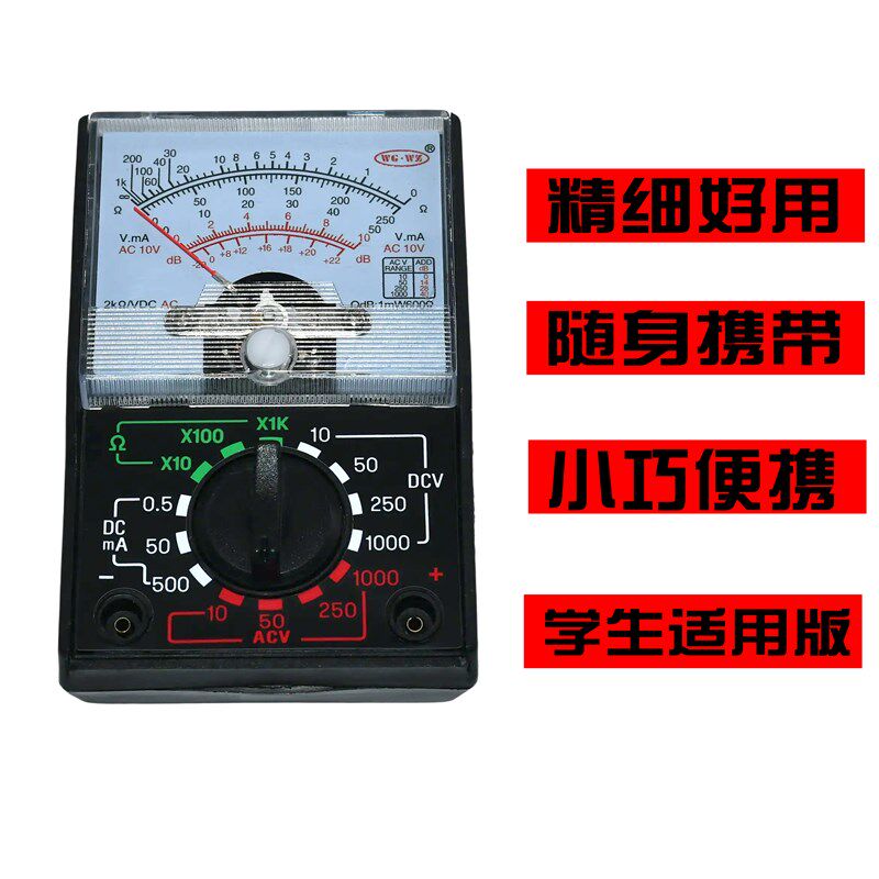 热销万用表指g针式电工笔式笔试迷你万用表机械式尖头高精度小型