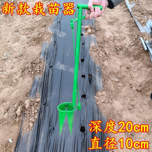 热销新款栽苗神器农用移苗器西瓜栽苗辣椒种植玉米V蔬菜移栽机农