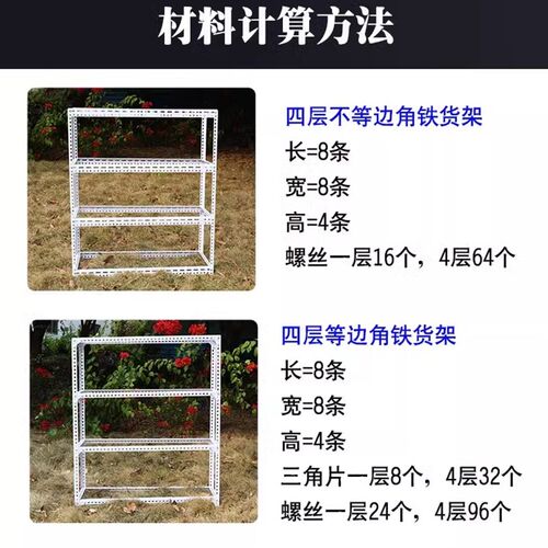 热销角钢b货架万能角铁材料家用置物架多层落地收纳储藏室仓库展