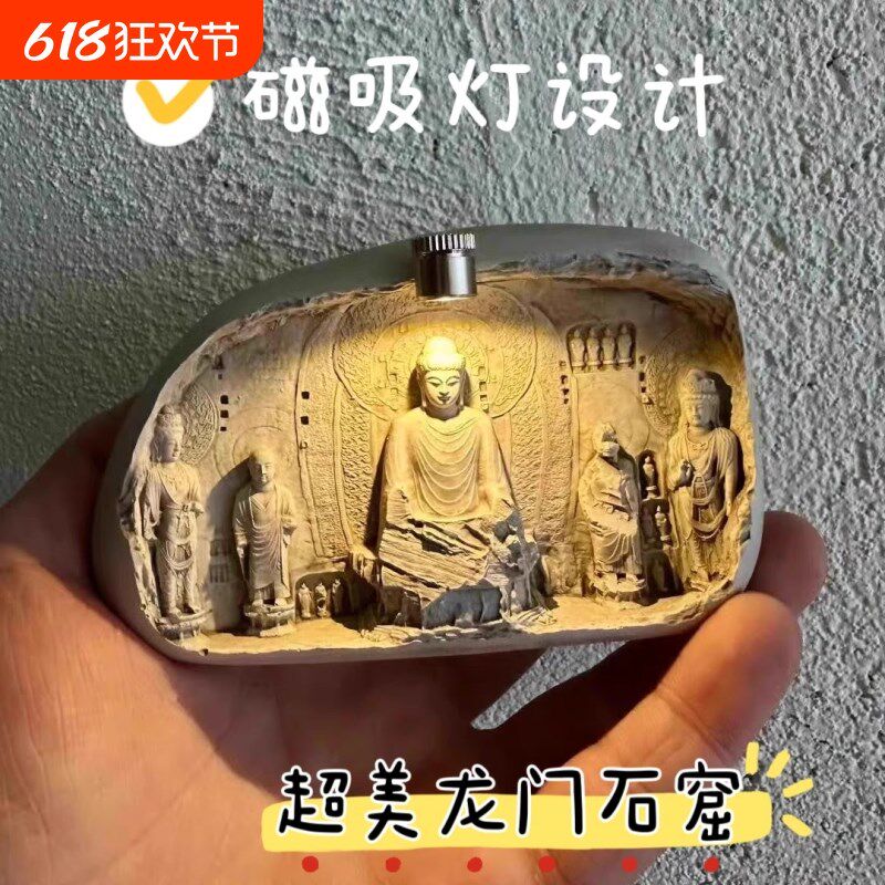 热销河南洛阳h龙门石窟冰箱贴文创佛像夜灯特色限定立体浮雕磁贴