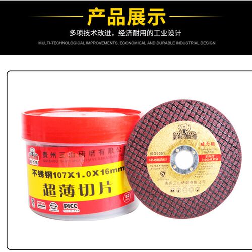 热销威力熊角磨机切割片100磨光机砂轮片打磨片不锈钢金Y属沙轮片