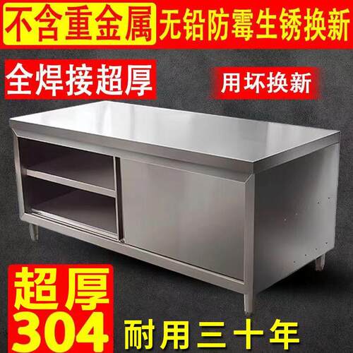 热销304不锈钢焊接一体工作台厨C房用打荷操作台面案板切菜桌商用
