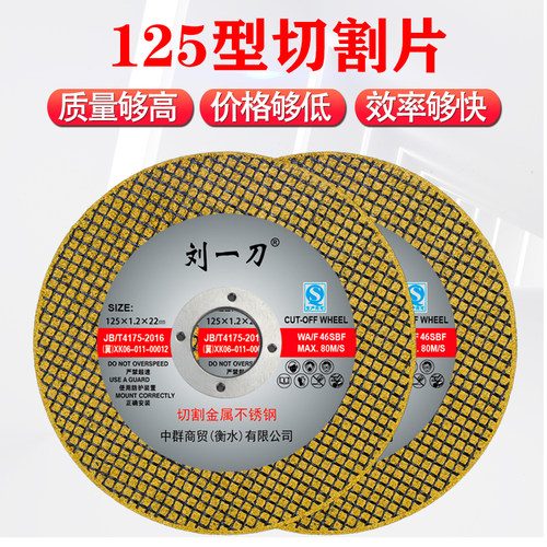 热销切割片125型角磨机沙轮片金属不锈钢砂轮J片双网磨光片125*1.